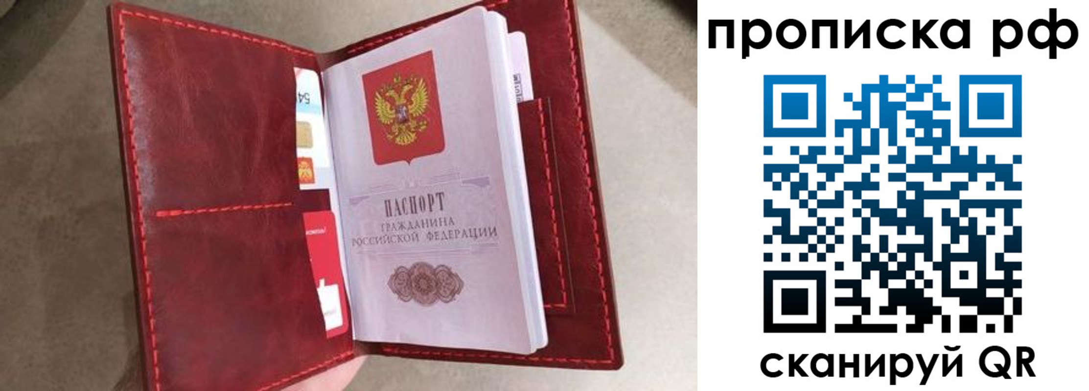 прописка 2025 в Усинске