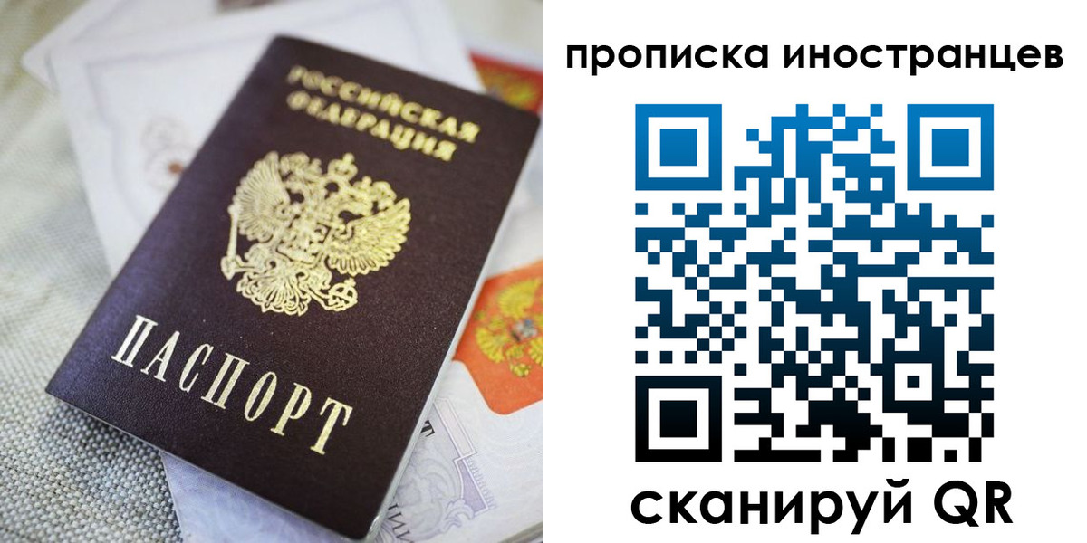 временная регистрация для школы в Усинске